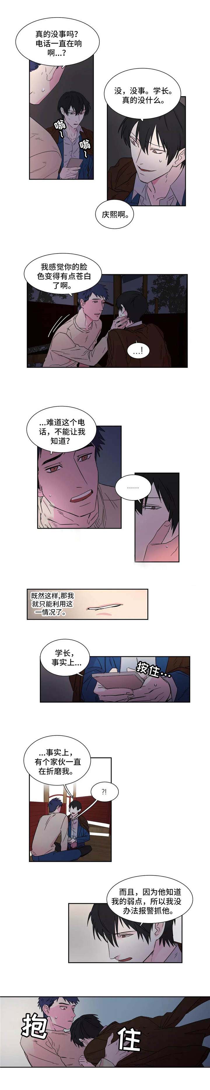 《继父威胁》漫画最新章节第7话免费下拉式在线观看章节第【13】张图片