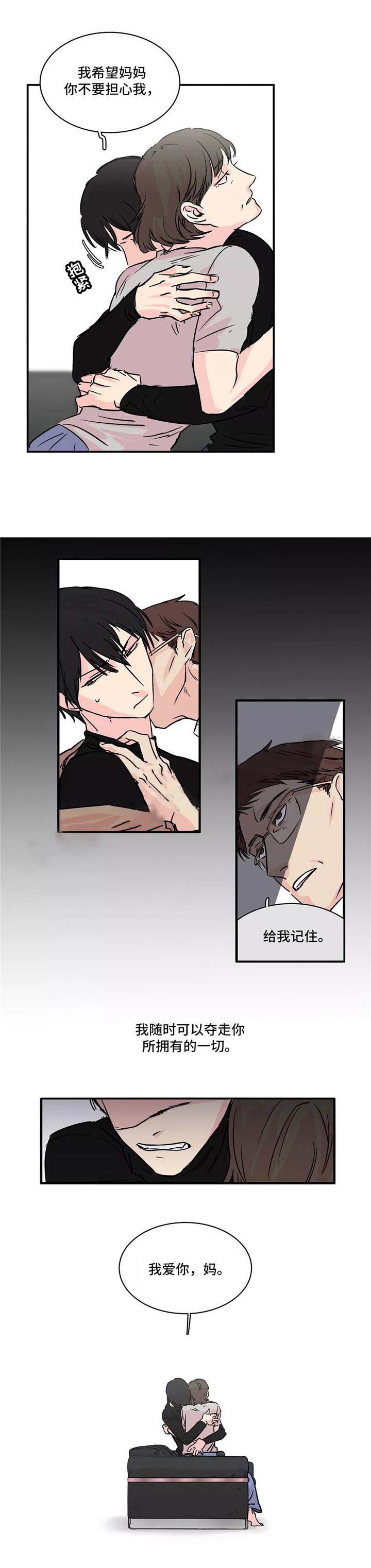 《继父威胁》漫画最新章节第3话免费下拉式在线观看章节第【15】张图片