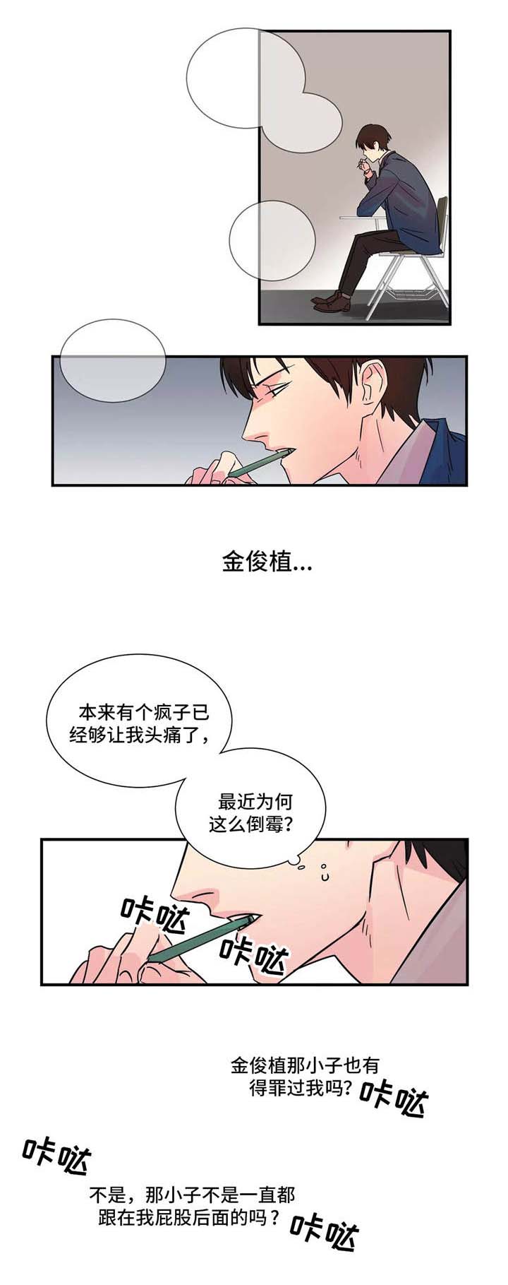 《继父威胁》漫画最新章节第5话免费下拉式在线观看章节第【11】张图片