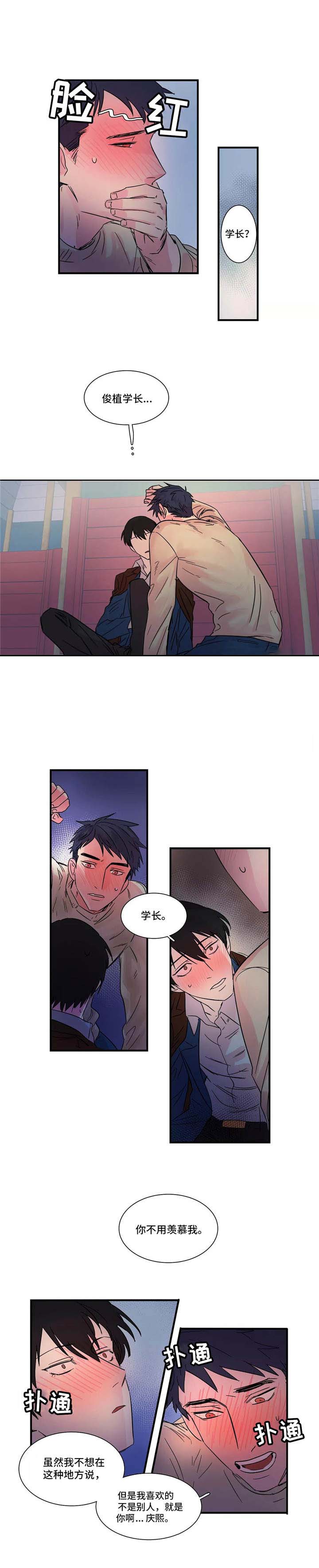 《继父威胁》漫画最新章节第6话免费下拉式在线观看章节第【17】张图片