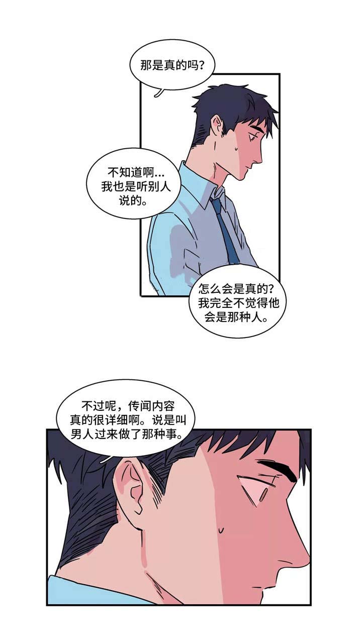 《继父威胁》漫画最新章节第19话免费下拉式在线观看章节第【19】张图片