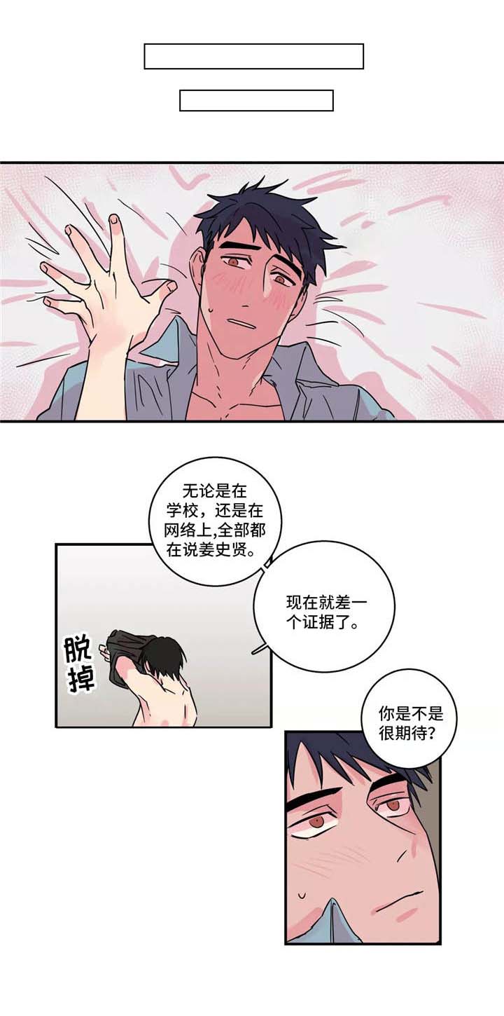 《继父威胁》漫画最新章节第21话免费下拉式在线观看章节第【1】张图片