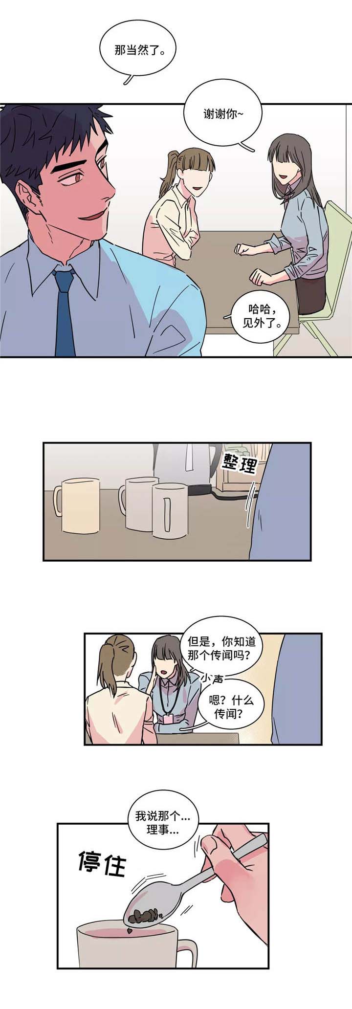 《继父威胁》漫画最新章节第19话免费下拉式在线观看章节第【17】张图片