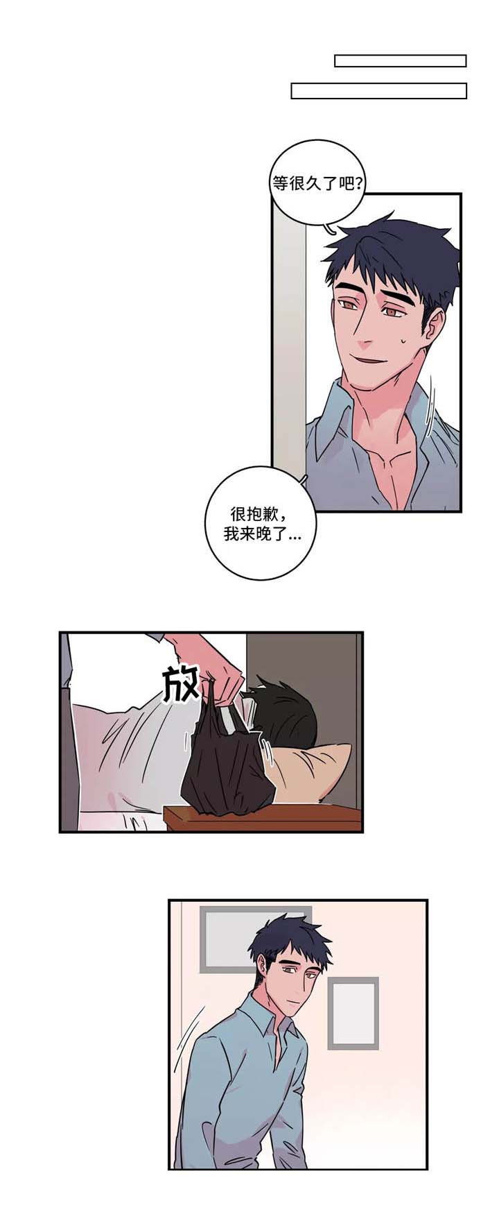 《继父威胁》漫画最新章节第22话免费下拉式在线观看章节第【13】张图片