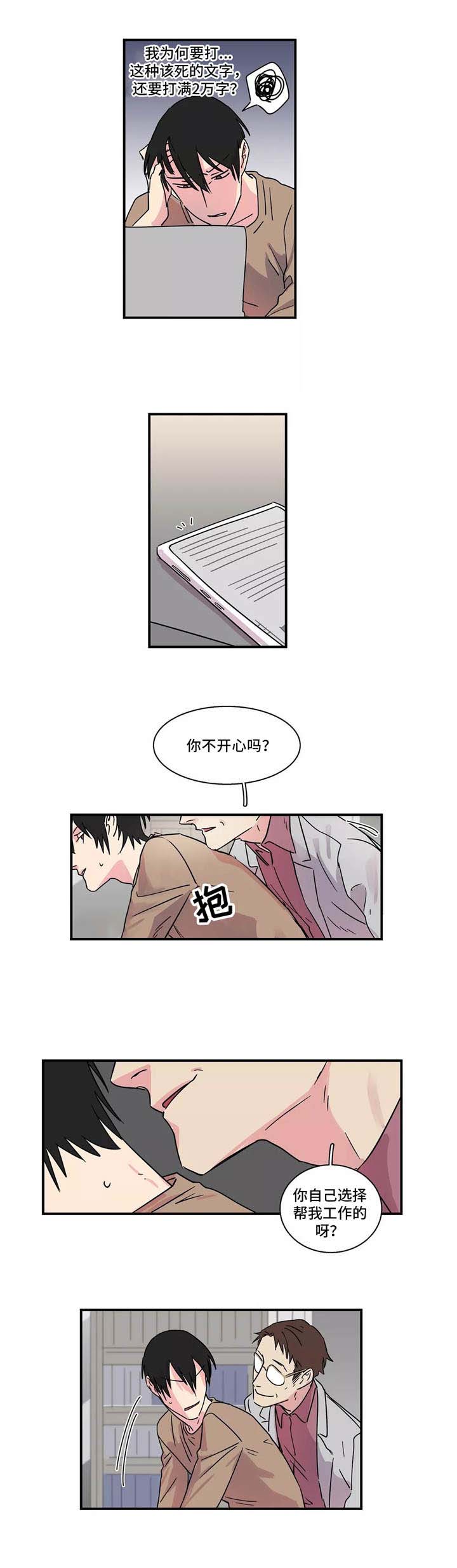 《继父威胁》漫画最新章节第17话免费下拉式在线观看章节第【9】张图片