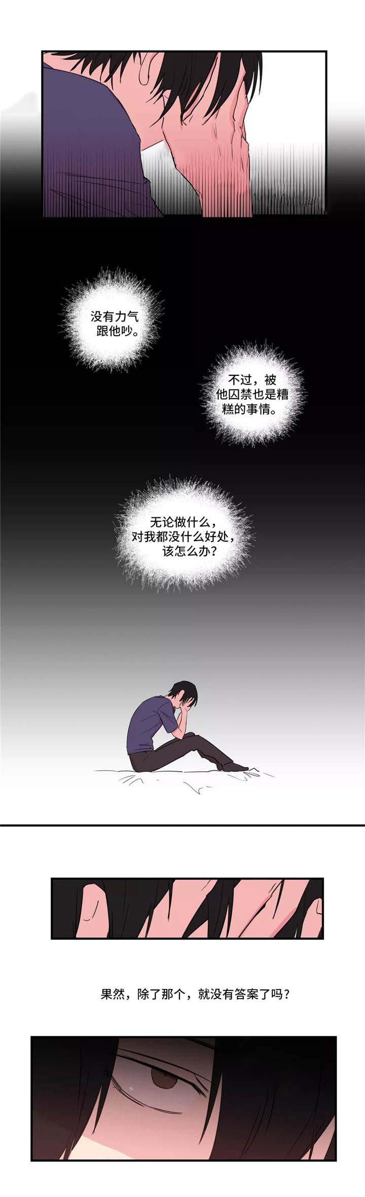 《继父威胁》漫画最新章节第39话免费下拉式在线观看章节第【9】张图片