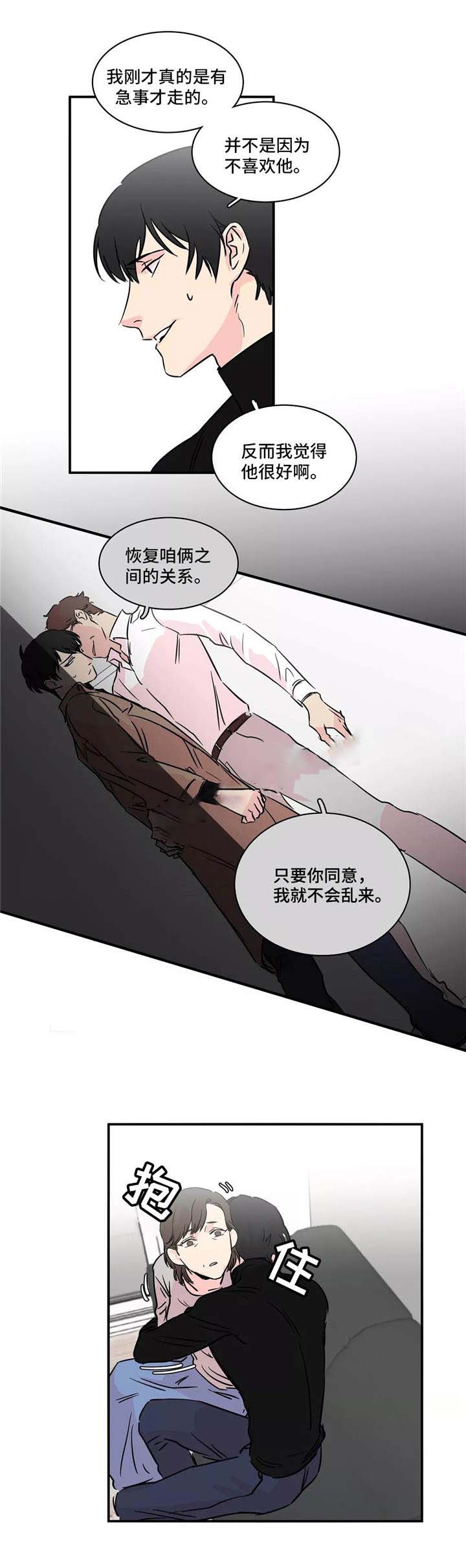 《继父威胁》漫画最新章节第3话免费下拉式在线观看章节第【13】张图片