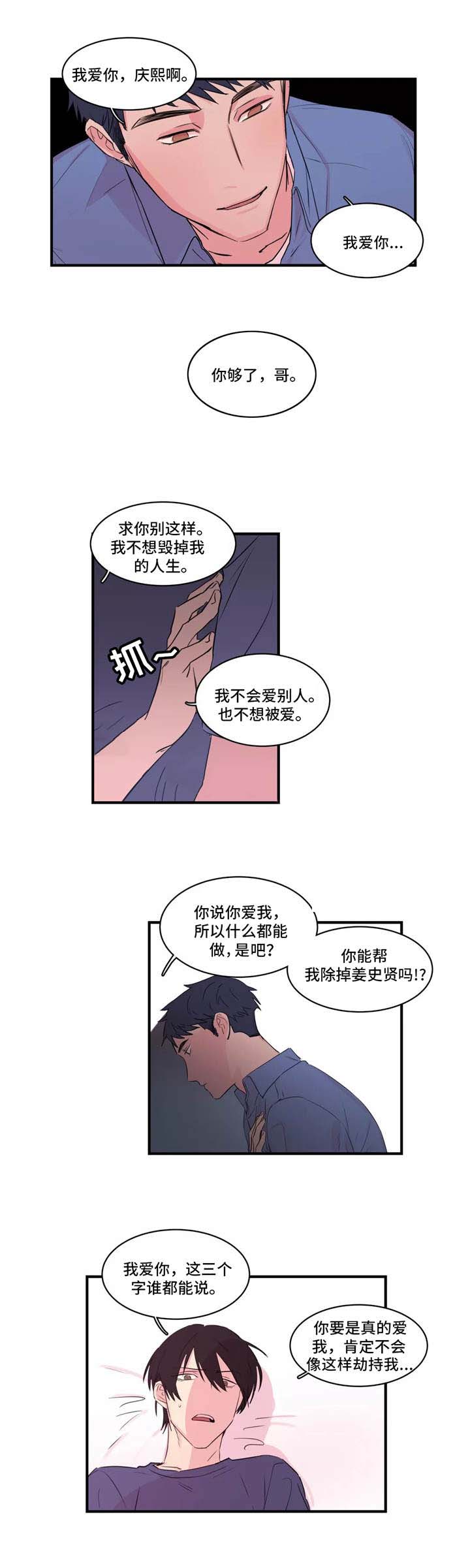 《继父威胁》漫画最新章节第39话免费下拉式在线观看章节第【1】张图片