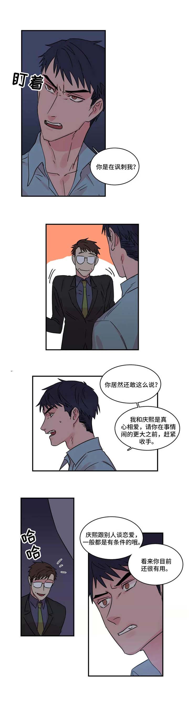 《继父威胁》漫画最新章节第21话免费下拉式在线观看章节第【17】张图片