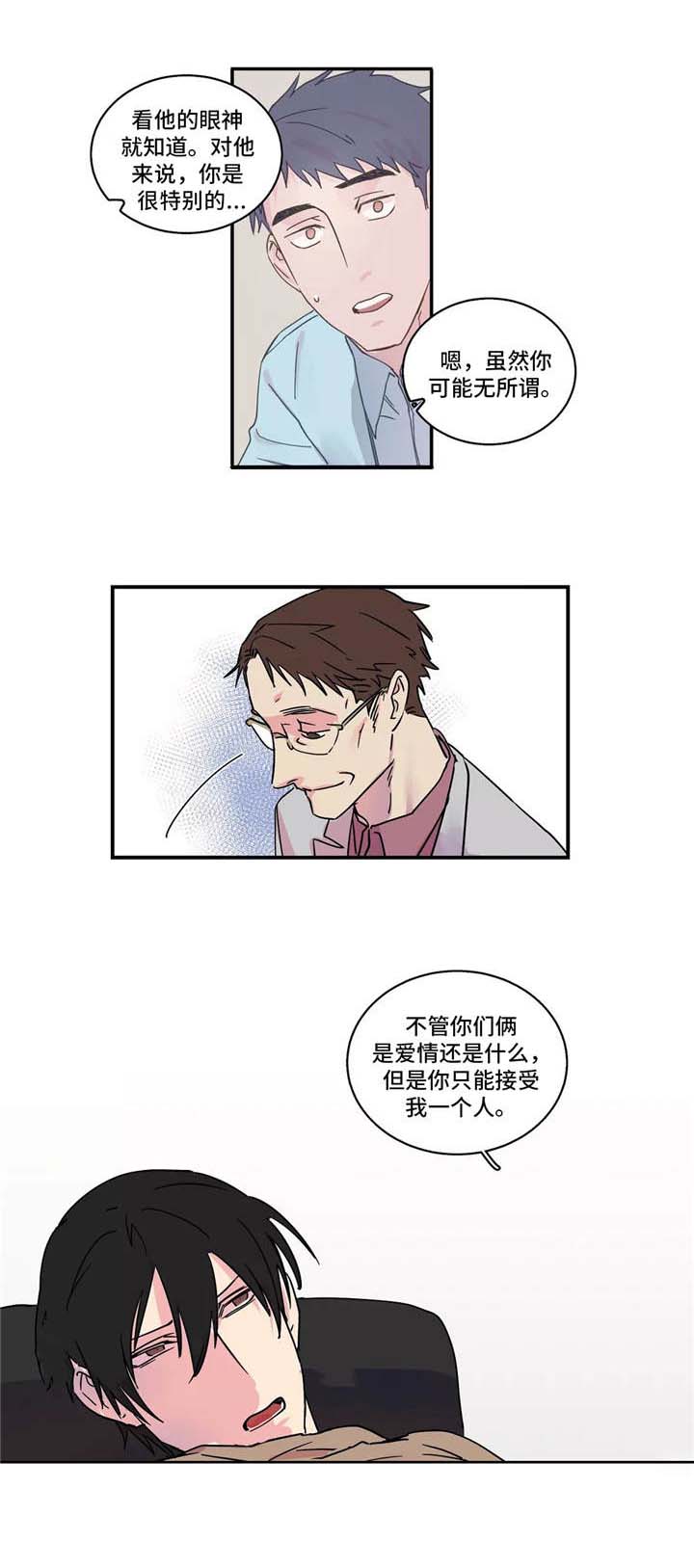 《继父威胁》漫画最新章节第16话免费下拉式在线观看章节第【17】张图片