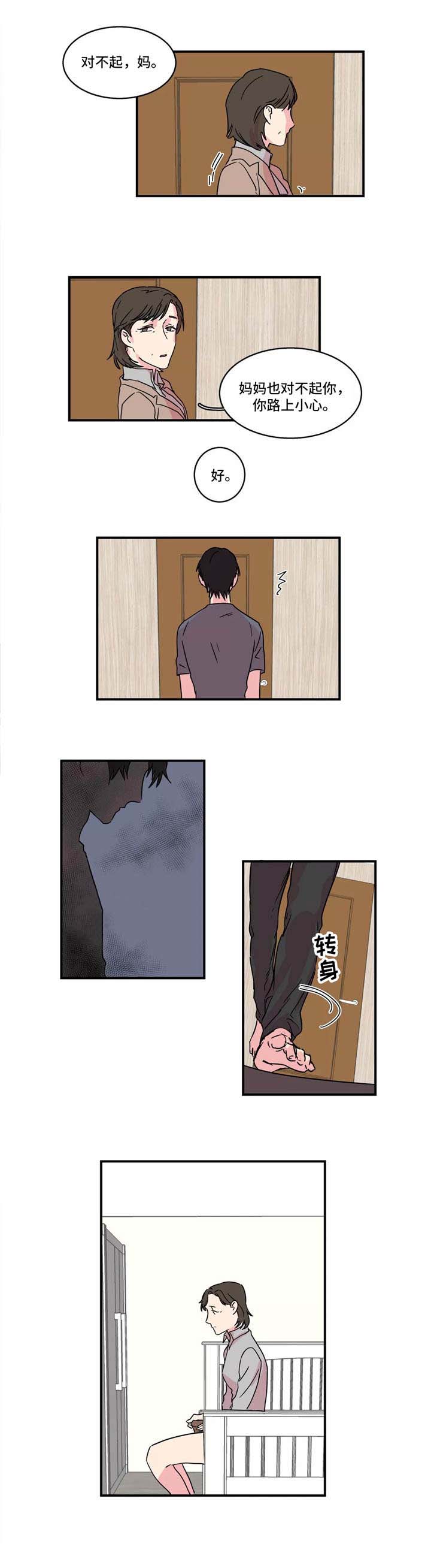 《继父威胁》漫画最新章节第19话免费下拉式在线观看章节第【3】张图片