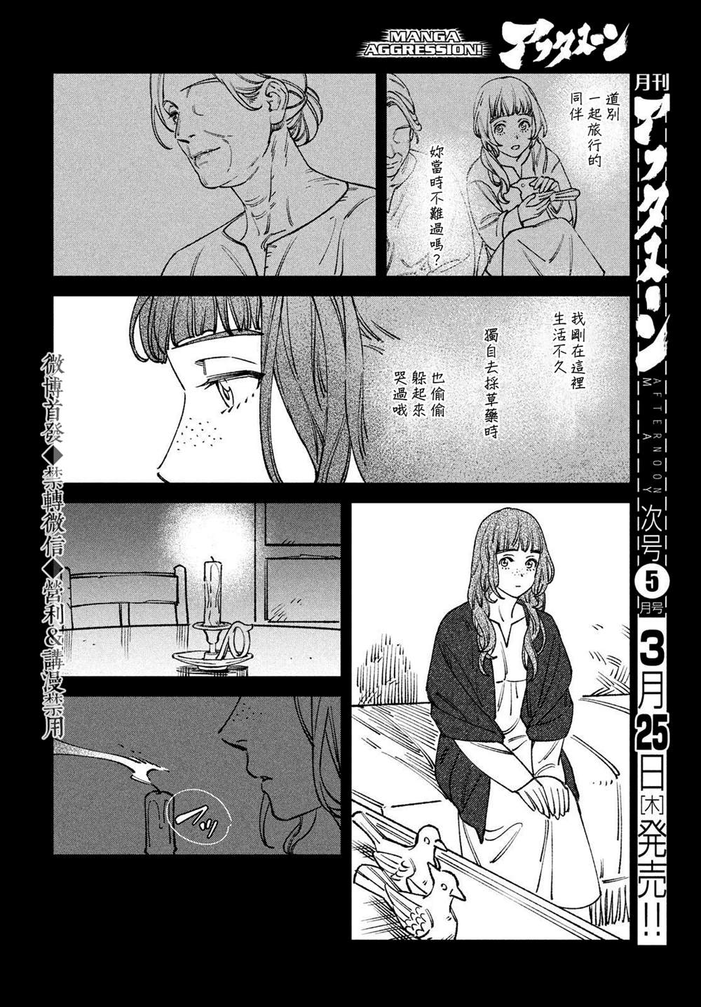 《解石者》漫画最新章节第1话免费下拉式在线观看章节第【63】张图片