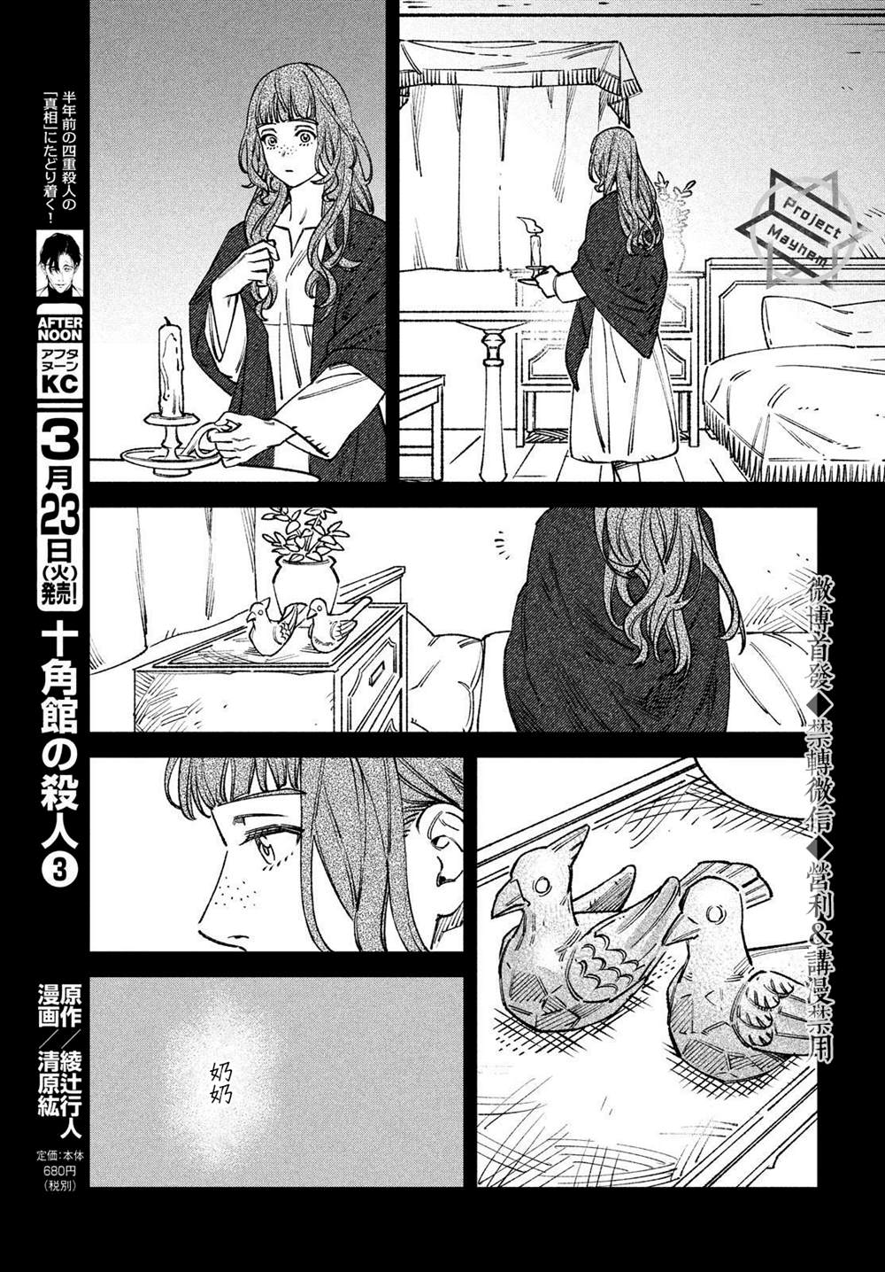 《解石者》漫画最新章节第1话免费下拉式在线观看章节第【62】张图片