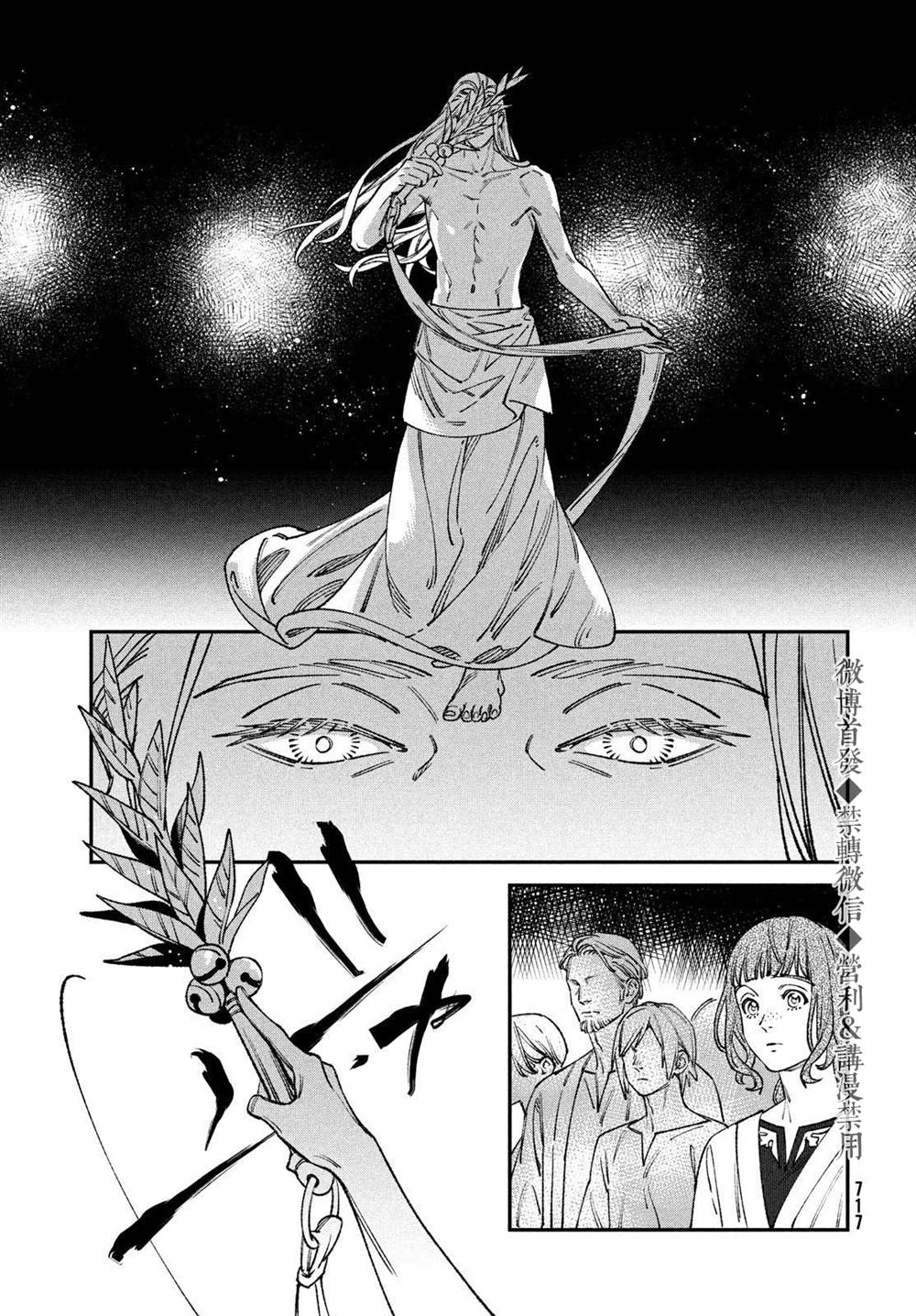 《解石者》漫画最新章节第1话免费下拉式在线观看章节第【21】张图片