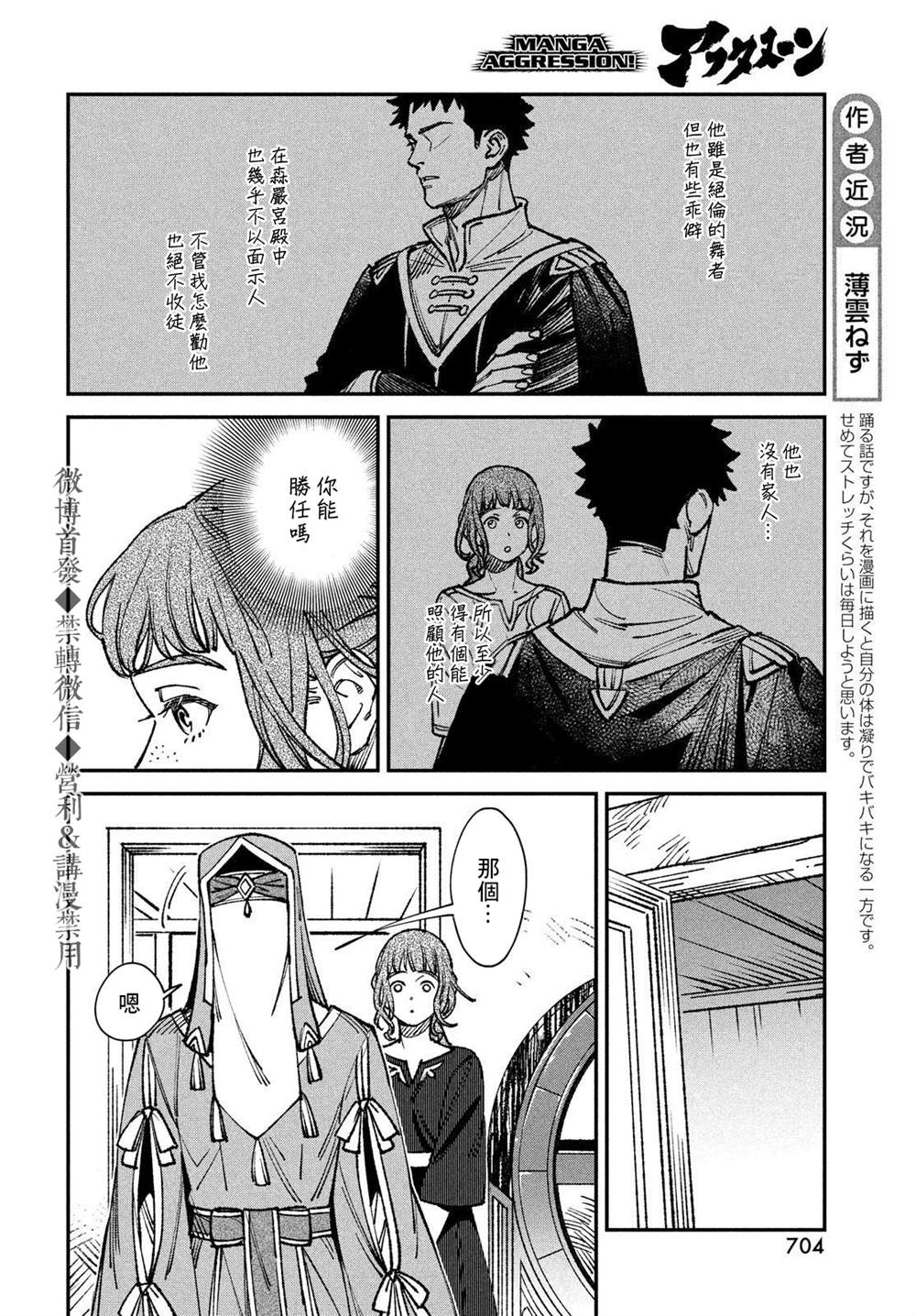 《解石者》漫画最新章节第1话免费下拉式在线观看章节第【8】张图片