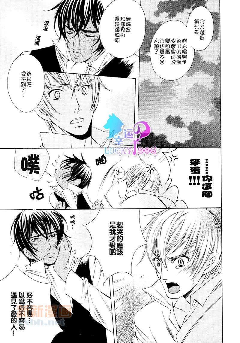 《大人童话》漫画最新章节第1卷免费下拉式在线观看章节第【21】张图片