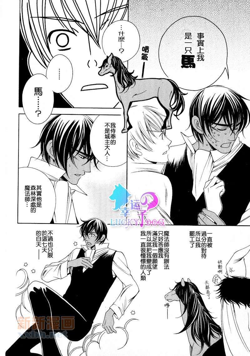 《大人童话》漫画最新章节第1卷免费下拉式在线观看章节第【20】张图片