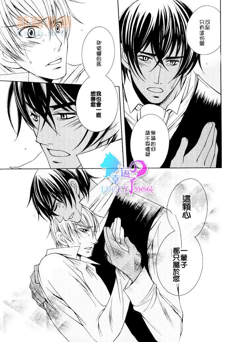 《大人童话》漫画最新章节第1卷免费下拉式在线观看章节第【23】张图片