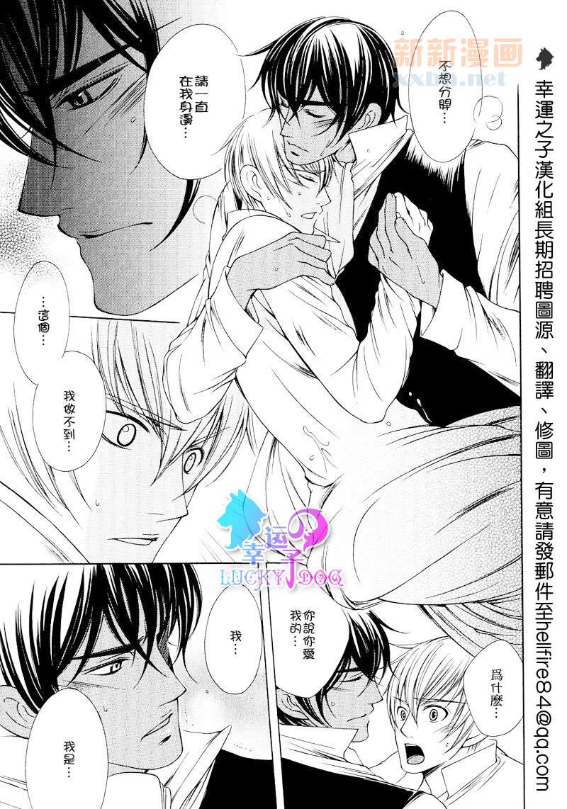 《大人童话》漫画最新章节第1卷免费下拉式在线观看章节第【19】张图片