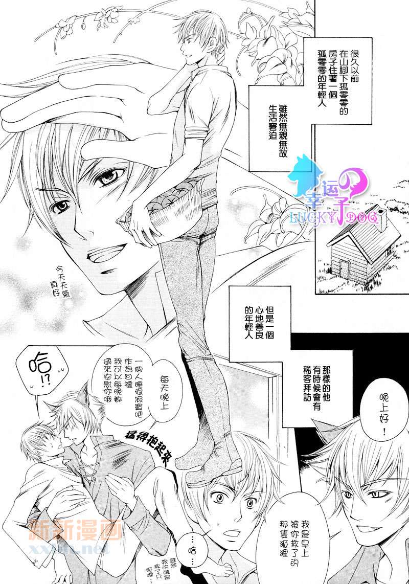 《大人童话》漫画最新章节第1卷免费下拉式在线观看章节第【2】张图片