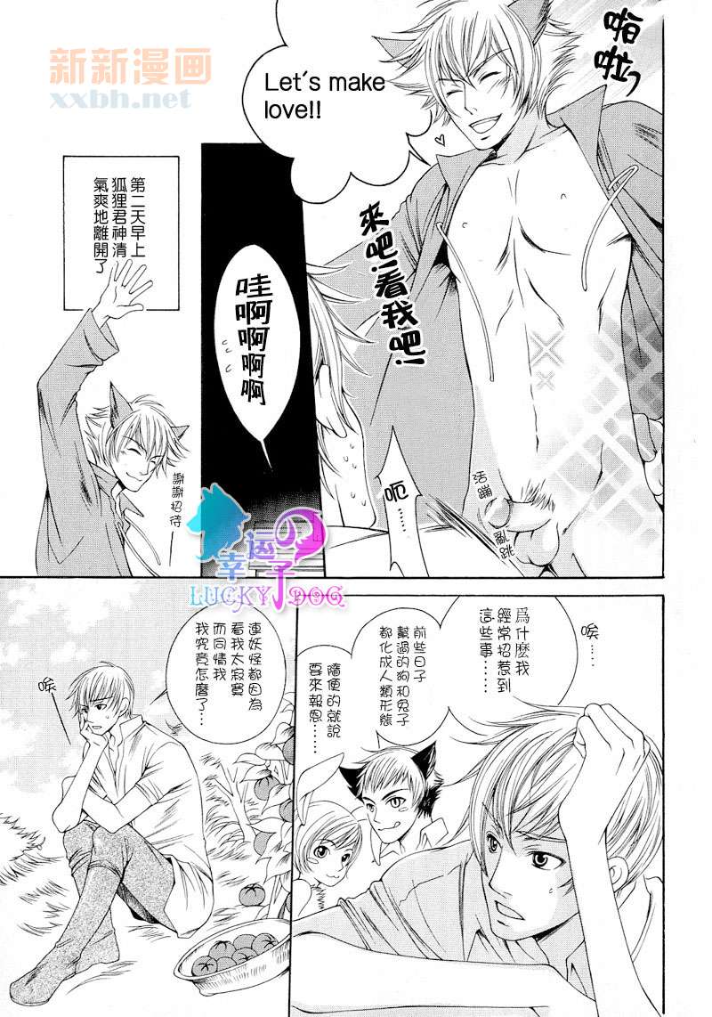 《大人童话》漫画最新章节第1卷免费下拉式在线观看章节第【3】张图片