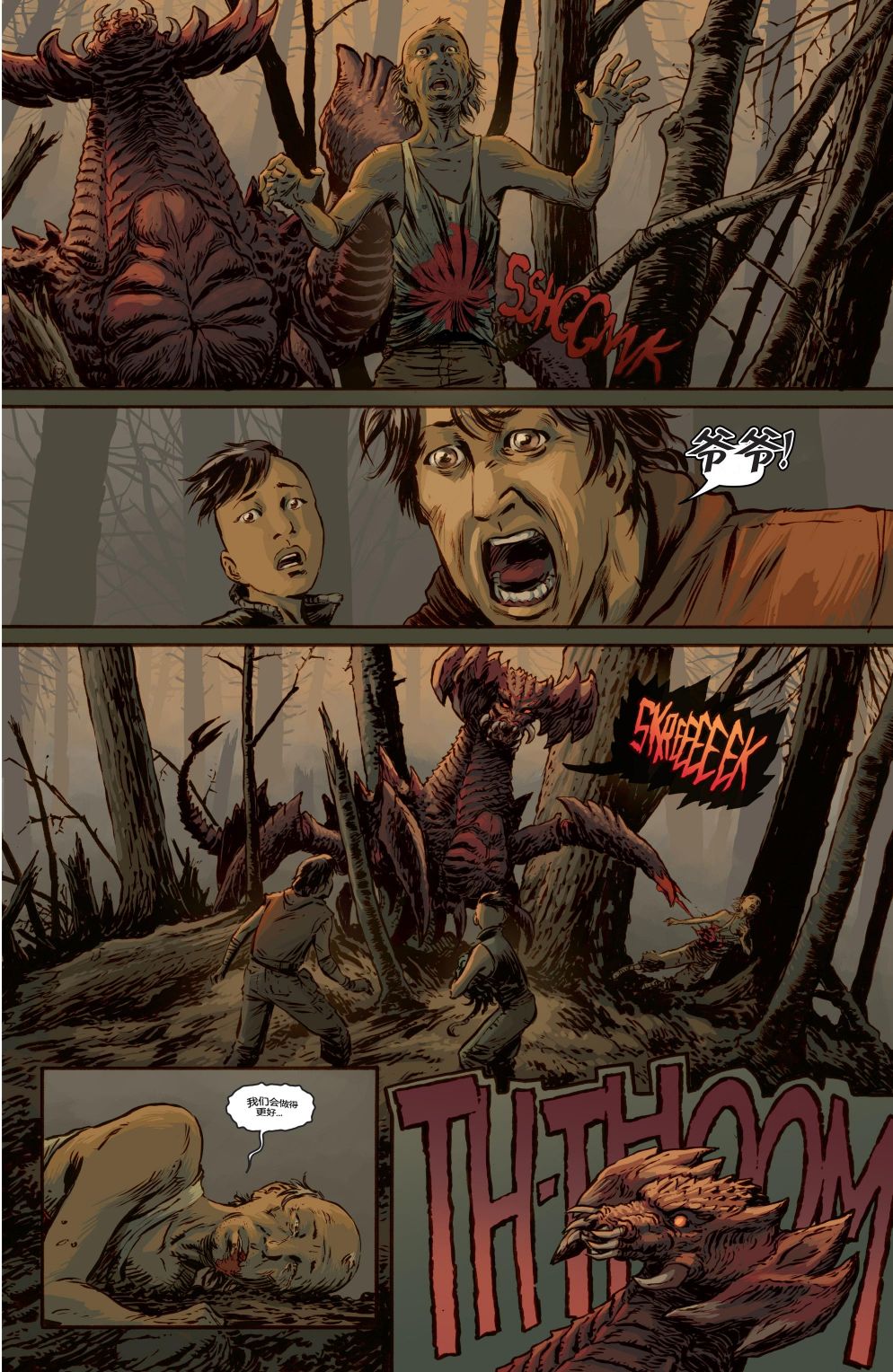 《哥斯拉：大灾变》漫画最新章节第5话免费下拉式在线观看章节第【9】张图片