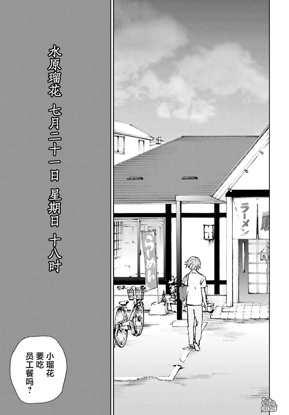 《那个夏日已然饱和。》漫画最新章节第1话免费下拉式在线观看章节第【45】张图片