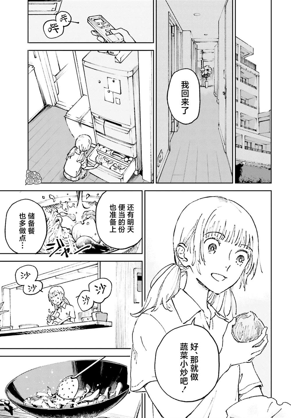 《那个夏日已然饱和。》漫画最新章节第1话免费下拉式在线观看章节第【49】张图片