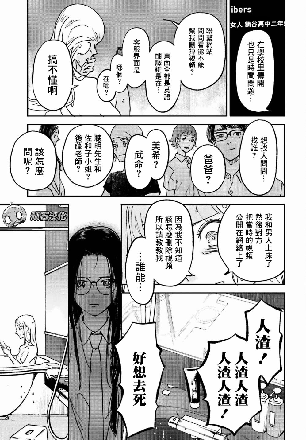 《那个夏日已然饱和。》漫画最新章节第4话免费下拉式在线观看章节第【21】张图片