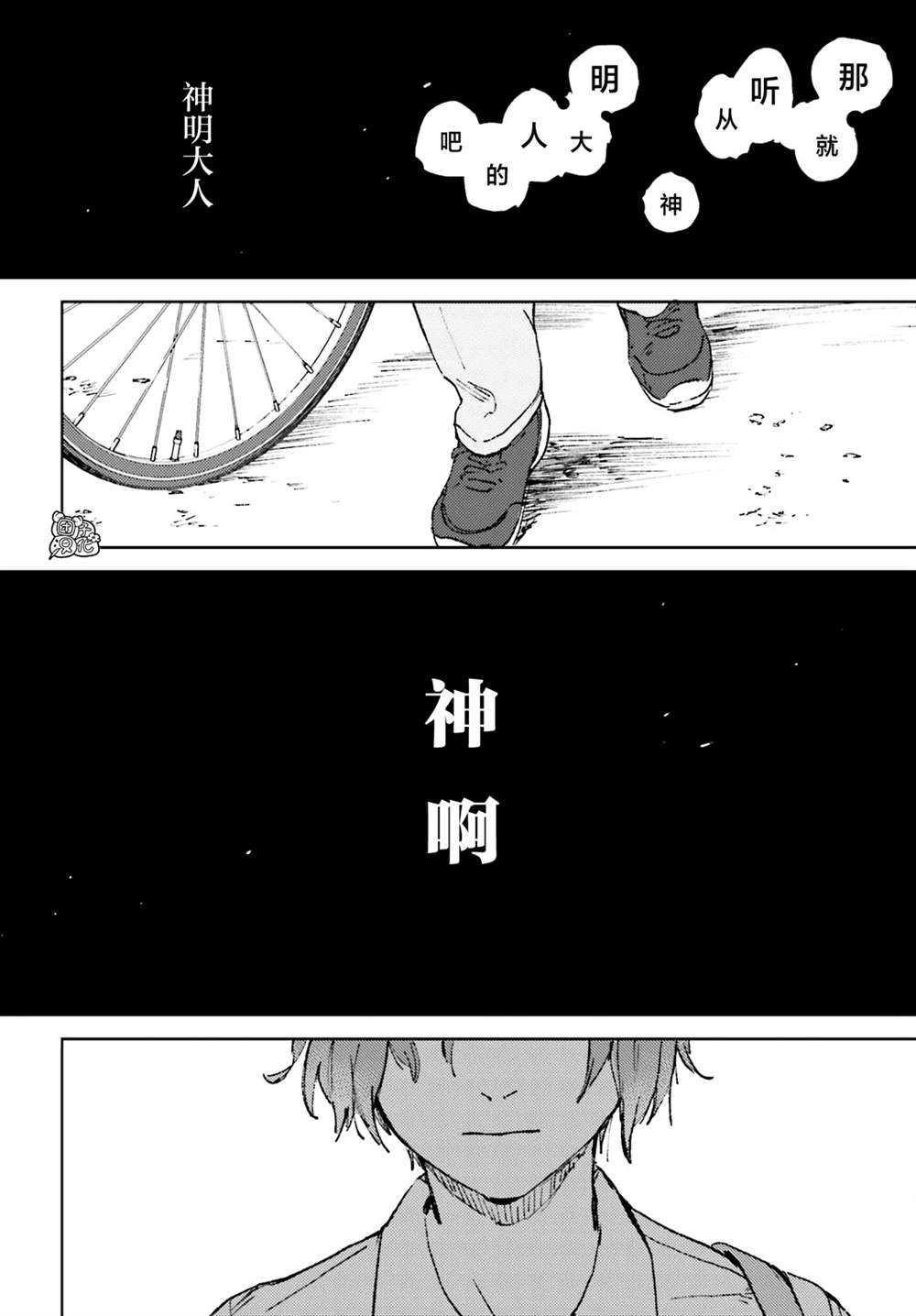 《那个夏日已然饱和。》漫画最新章节第1话免费下拉式在线观看章节第【44】张图片