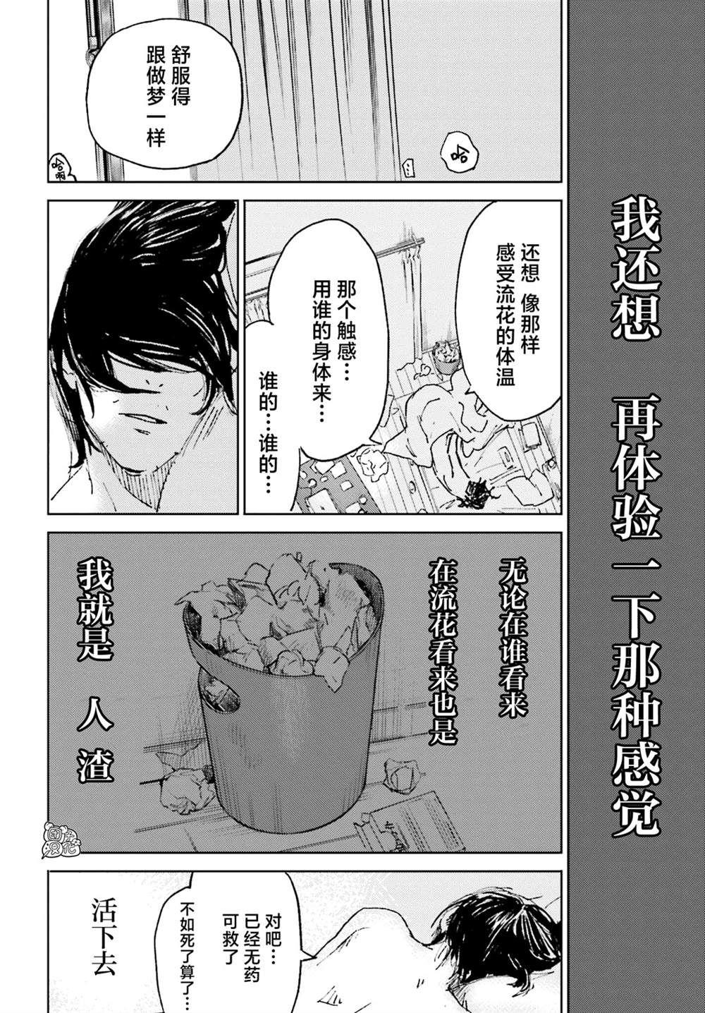 《那个夏日已然饱和。》漫画最新章节第1话免费下拉式在线观看章节第【40】张图片