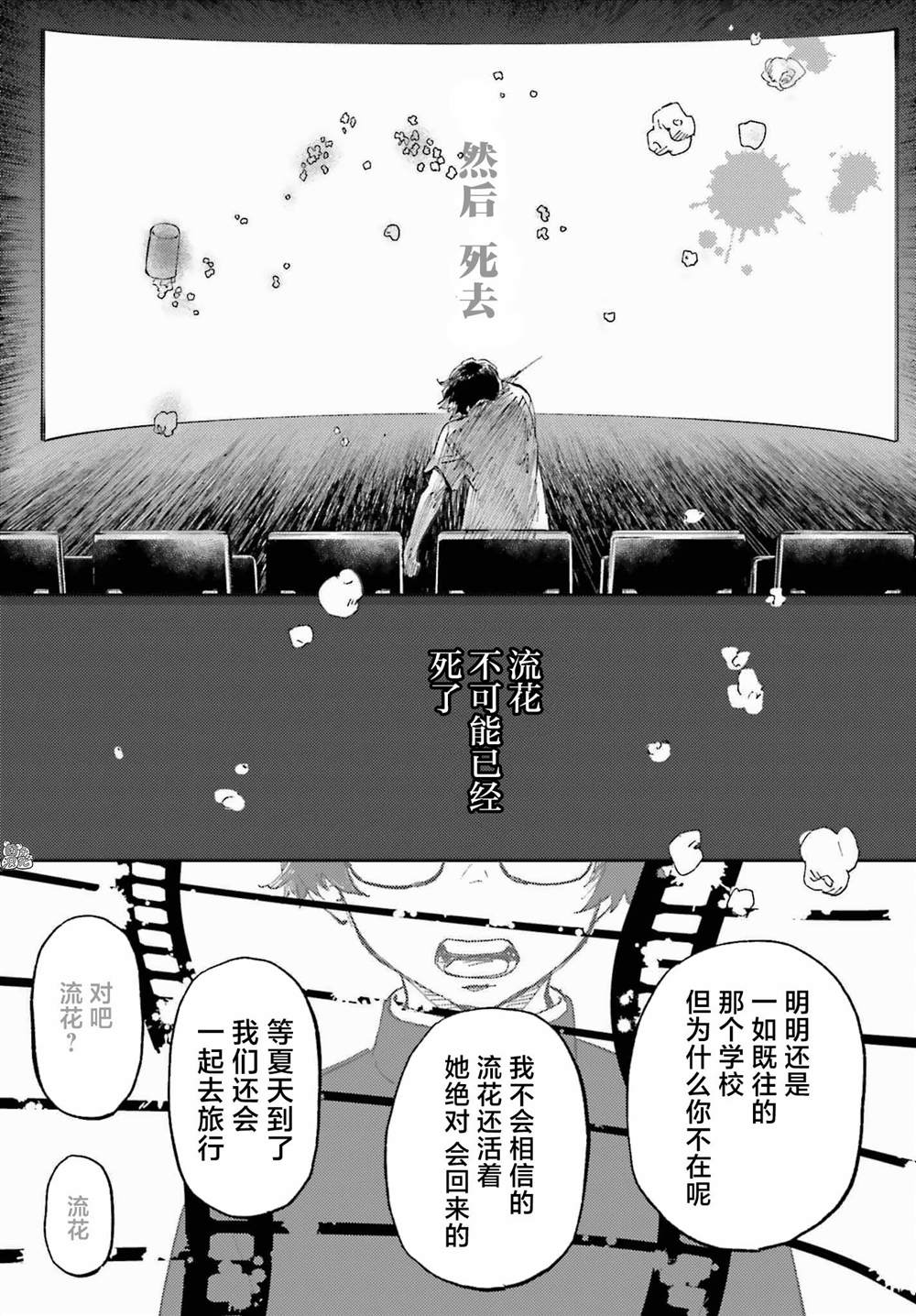 《那个夏日已然饱和。》漫画最新章节第1话免费下拉式在线观看章节第【10】张图片