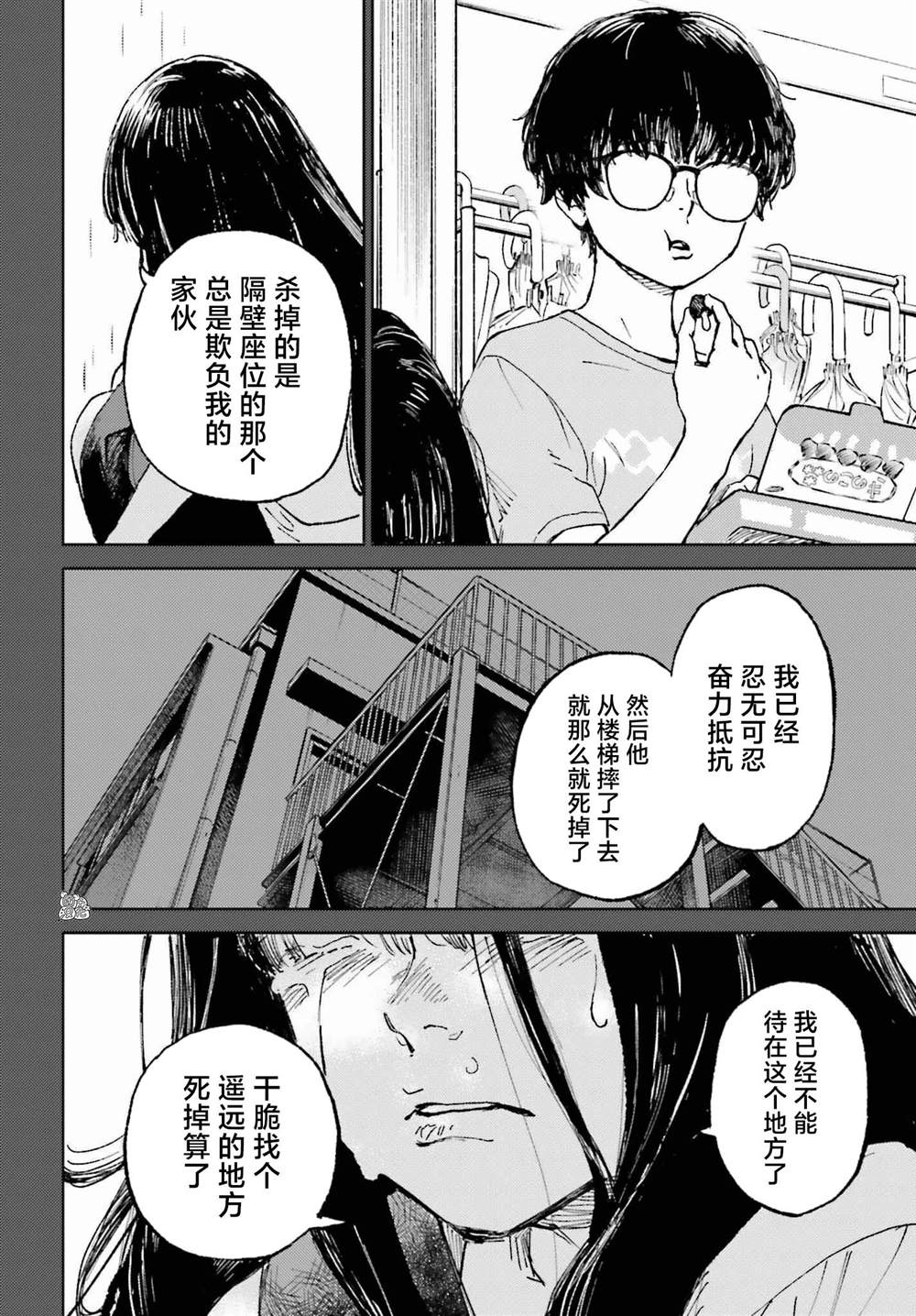 《那个夏日已然饱和。》漫画最新章节第1话免费下拉式在线观看章节第【2】张图片