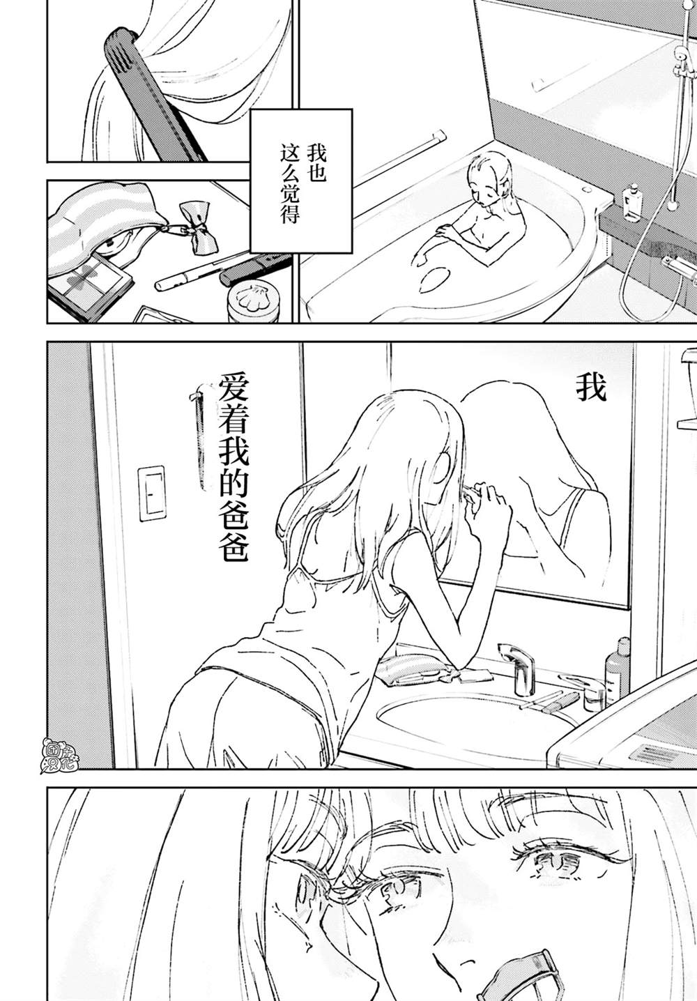 《那个夏日已然饱和。》漫画最新章节第1话免费下拉式在线观看章节第【54】张图片