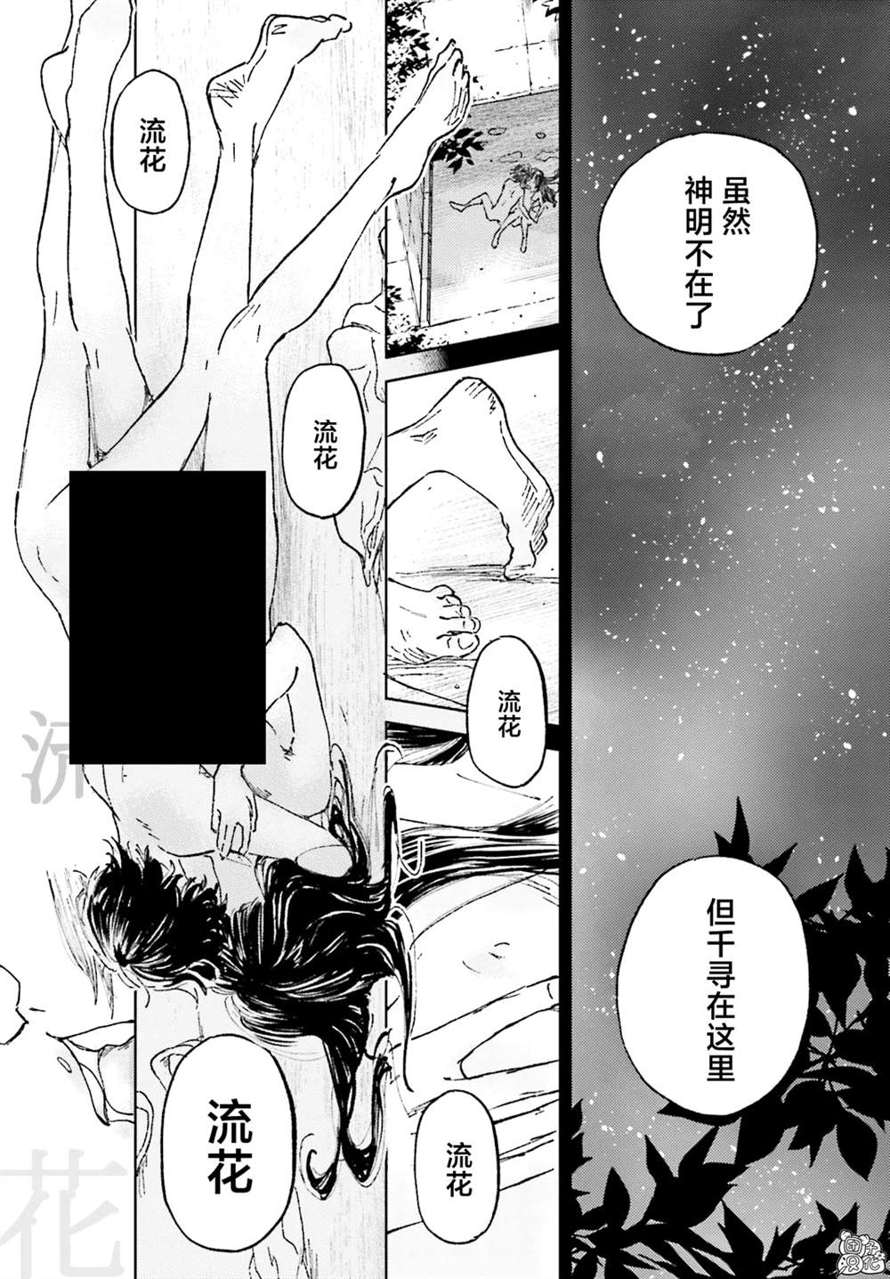 《那个夏日已然饱和。》漫画最新章节第1话免费下拉式在线观看章节第【35】张图片