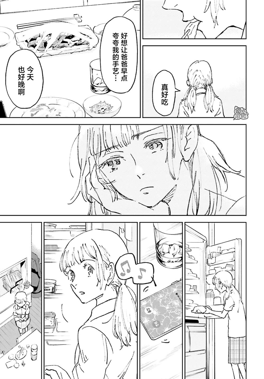 《那个夏日已然饱和。》漫画最新章节第1话免费下拉式在线观看章节第【51】张图片