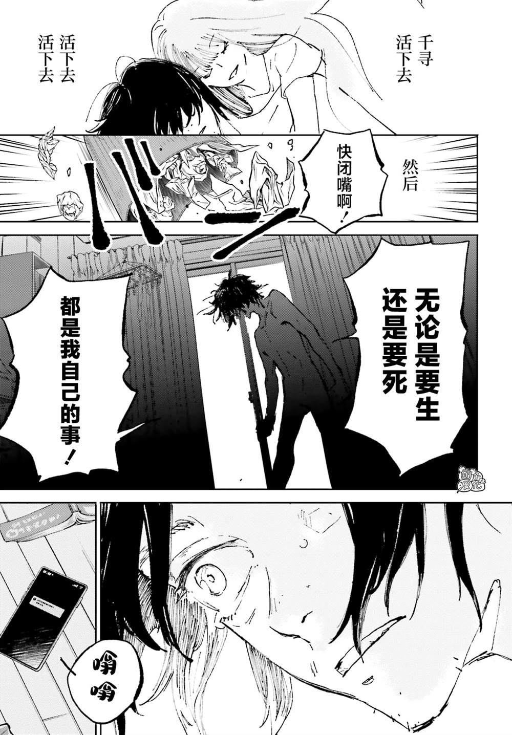 《那个夏日已然饱和。》漫画最新章节第1话免费下拉式在线观看章节第【41】张图片