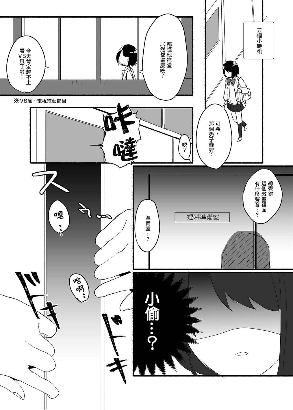 《帅气美少女和公主系美少女的恋爱漫画》漫画最新章节第1话免费下拉式在线观看章节第【5】张图片