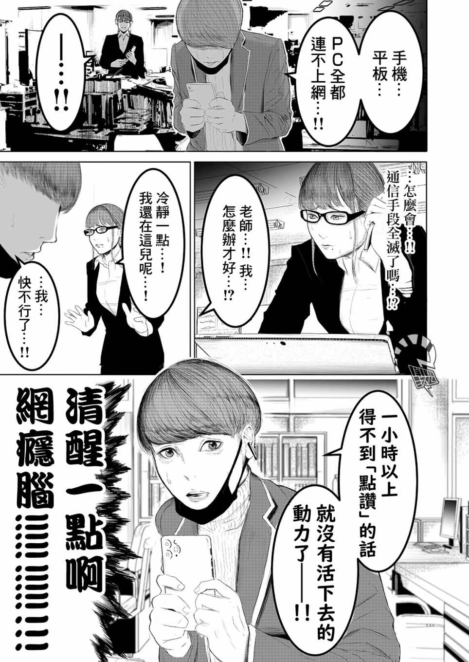 《不及格补习~只有蠢蛋的死亡游戏~》漫画最新章节第2话 吾等为神亦为蠢蛋免费下拉式在线观看章节第【17】张图片