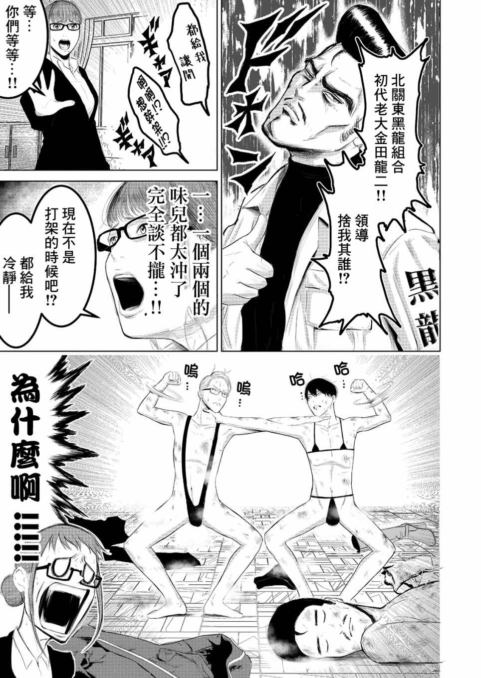 《不及格补习~只有蠢蛋的死亡游戏~》漫画最新章节第2话 吾等为神亦为蠢蛋免费下拉式在线观看章节第【30】张图片