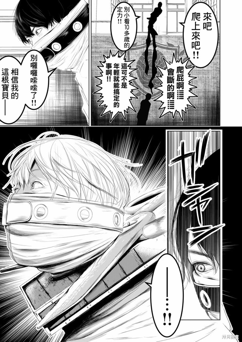 《不及格补习~只有蠢蛋的死亡游戏~》漫画最新章节第3话免费下拉式在线观看章节第【21】张图片