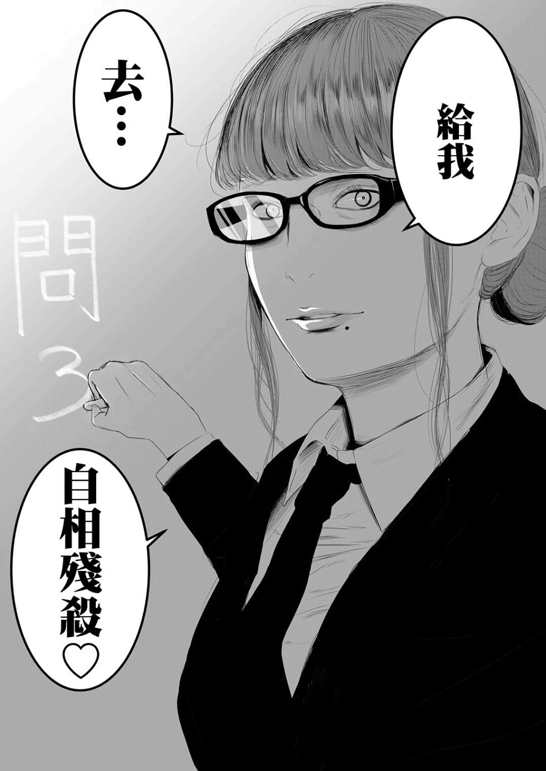 《不及格补习~只有蠢蛋的死亡游戏~》漫画最新章节第4话免费下拉式在线观看章节第【17】张图片
