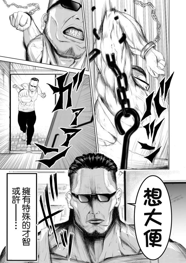 《不及格补习~只有蠢蛋的死亡游戏~》漫画最新章节第1话 蠢蛋与天才仅一线之差免费下拉式在线观看章节第【42】张图片