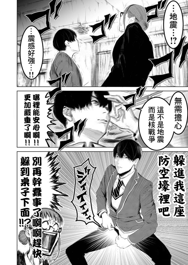 《不及格补习~只有蠢蛋的死亡游戏~》漫画最新章节第1话 蠢蛋与天才仅一线之差免费下拉式在线观看章节第【7】张图片