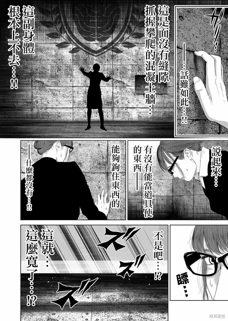 《不及格补习~只有蠢蛋的死亡游戏~》漫画最新章节第3话免费下拉式在线观看章节第【4】张图片