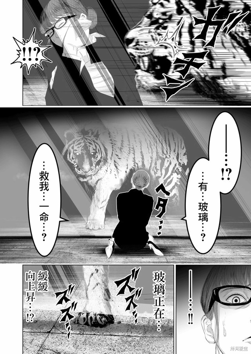 《不及格补习~只有蠢蛋的死亡游戏~》漫画最新章节第3话免费下拉式在线观看章节第【2】张图片