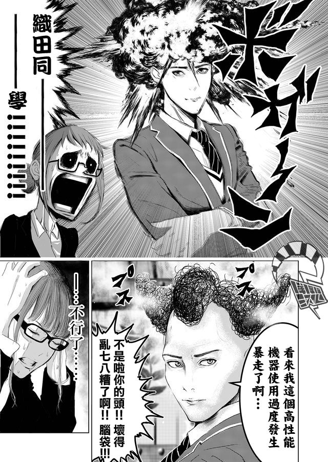 《不及格补习~只有蠢蛋的死亡游戏~》漫画最新章节第1话 蠢蛋与天才仅一线之差免费下拉式在线观看章节第【14】张图片