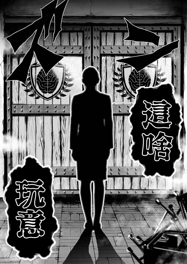 《不及格补习~只有蠢蛋的死亡游戏~》漫画最新章节第1话 蠢蛋与天才仅一线之差免费下拉式在线观看章节第【10】张图片