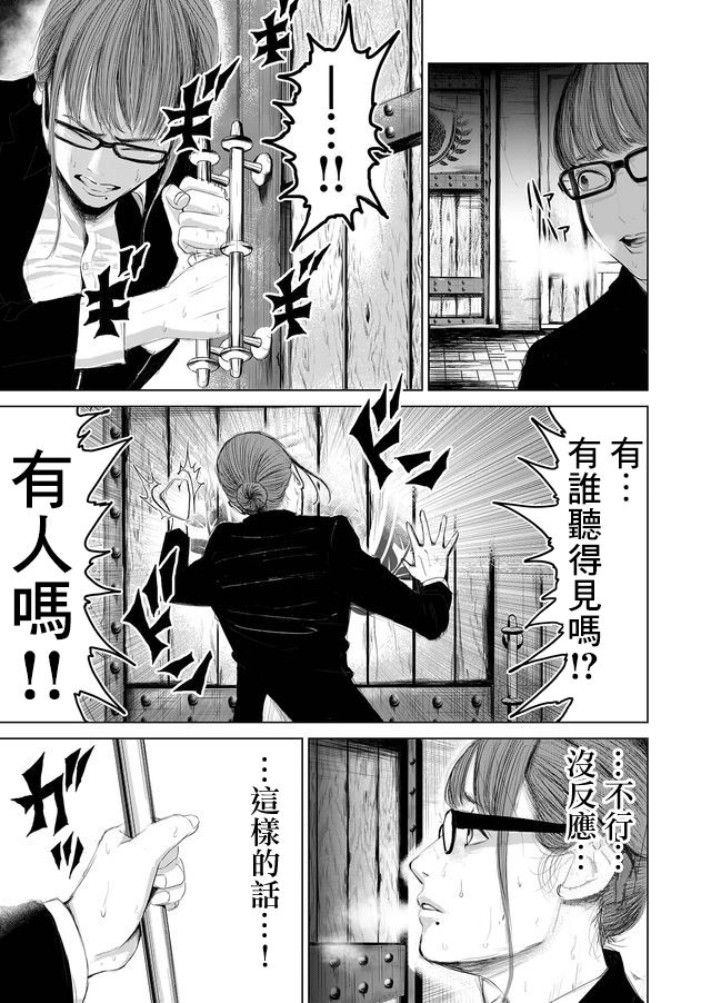 《不及格补习~只有蠢蛋的死亡游戏~》漫画最新章节第1话 蠢蛋与天才仅一线之差免费下拉式在线观看章节第【16】张图片