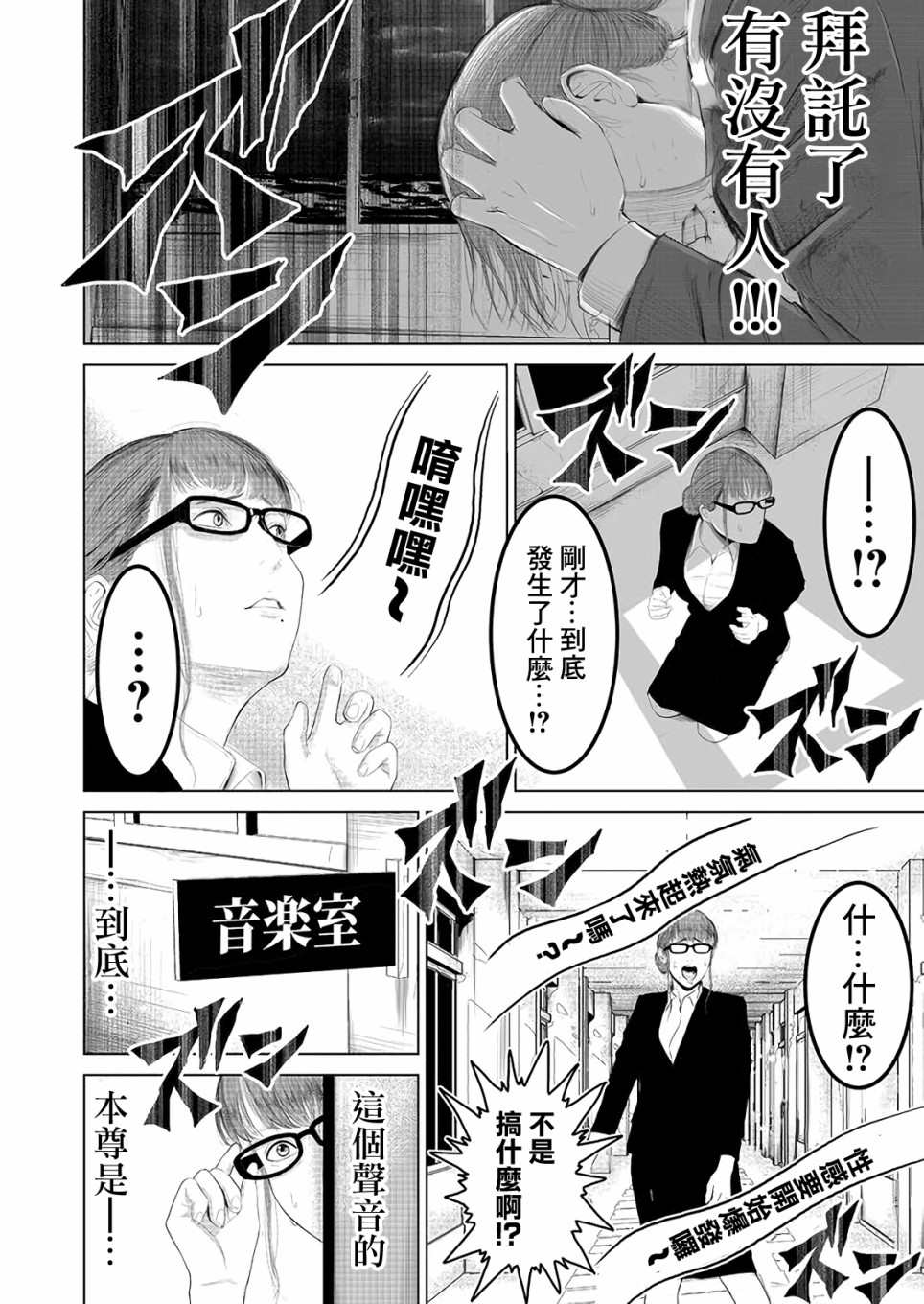 《不及格补习~只有蠢蛋的死亡游戏~》漫画最新章节第2话 吾等为神亦为蠢蛋免费下拉式在线观看章节第【22】张图片